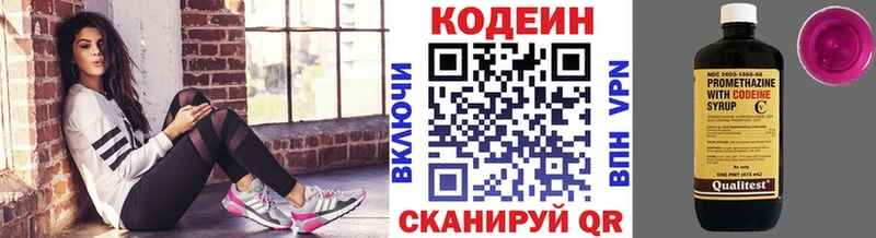 blacksprut зеркало  Сольцы  Кодеиновый сироп Lean напиток Lean (лин) 